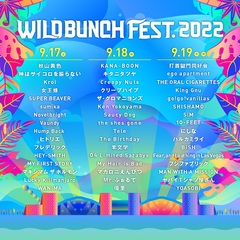 "WILD BUNCH FEST. 2022"、ステージ別ラインナップ＆タイムテーブル発表！