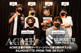 ACME × SILHOUETTE FROM THE SKYLITの座談会公開！ACME主催イベント"ザ・ラストワンショー 2022・シーズン3 再びACME汁祭り supported by 激ロック"8/21開催！対バンのSFTSとの座談会実現！
