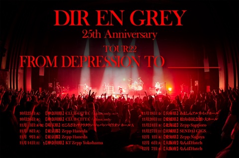 Die（DIR EN GREY）、3年ぶりのソロ・イベントを誕生日12/20に開催