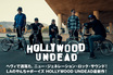 HOLLYWOOD UNDEADの特集公開！ヘヴィで洒落た、ニュー・ジェネレーション・ロック・サウンドの最新アルバム『Hotel Kalifornia』を8/12リリース！