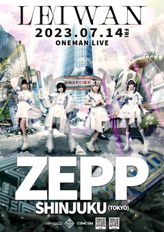 LEIWAN、O-EAST公演ダイジェスト映像公開！来年7月にはZepp Shinjukuワンマン・ライヴ決定！