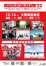 PAN＆SABOTEN主催フェス"MASTER COLISEUM '22"、最終出演者にヤバイTシャツ屋さん＆四星球が決定！