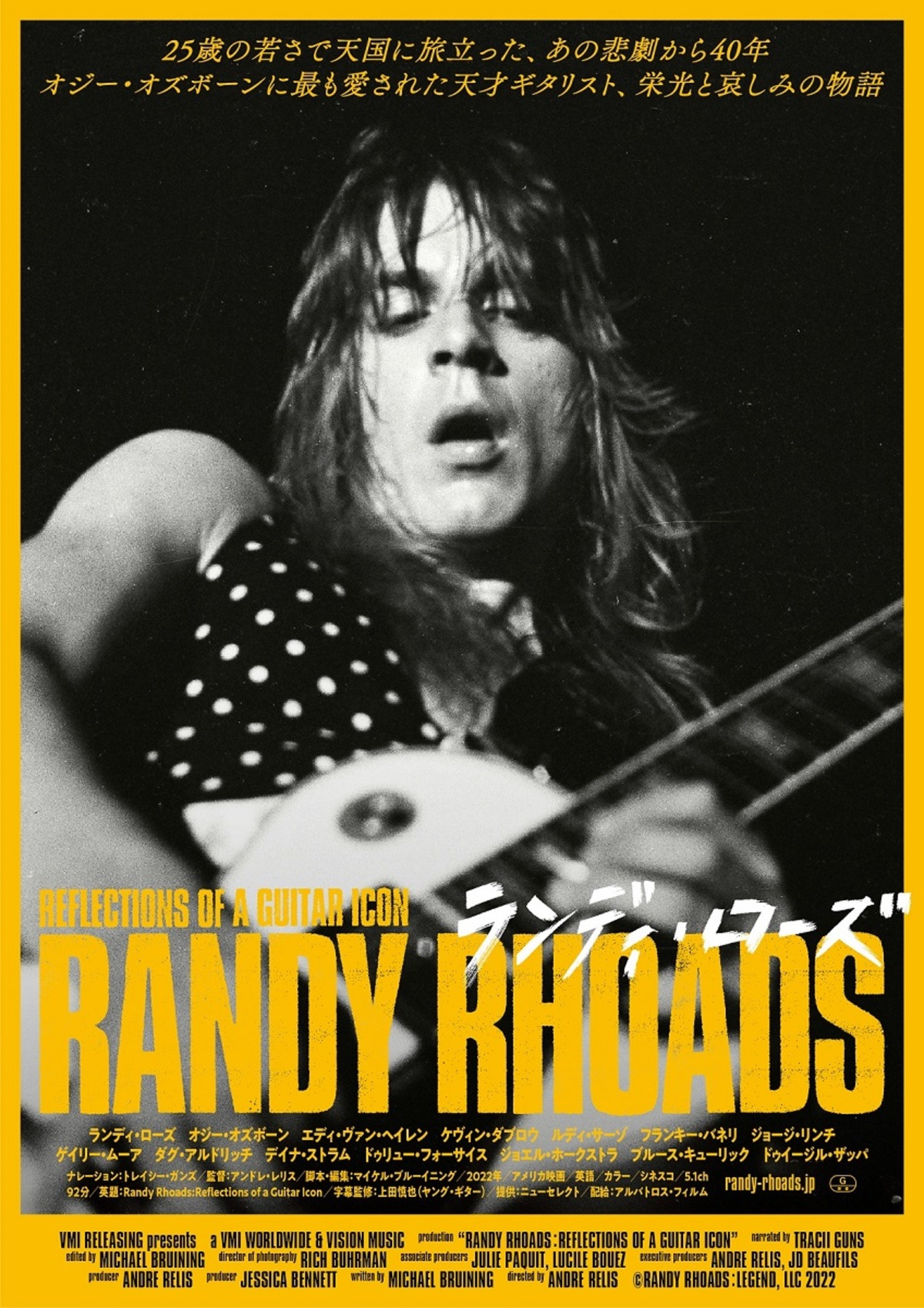 没後40年を迎えた永遠のギター・ヒーロー、Randy Rhoadsの