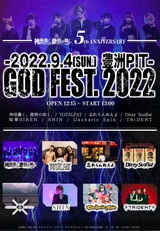 神使轟く、激情の如く。、9/4開催の対バン・イベント"GOD FEST.2022"全出演アーティスト発表！