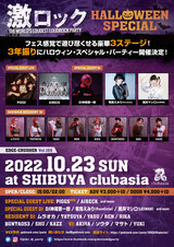 PIGGS出演決定！10/23（日） 東京激ロックDJパーティー、3年ぶりのハロウィン・スペシャル・パーティーを豪華3ステージで渋谷clubasiaにて開催！