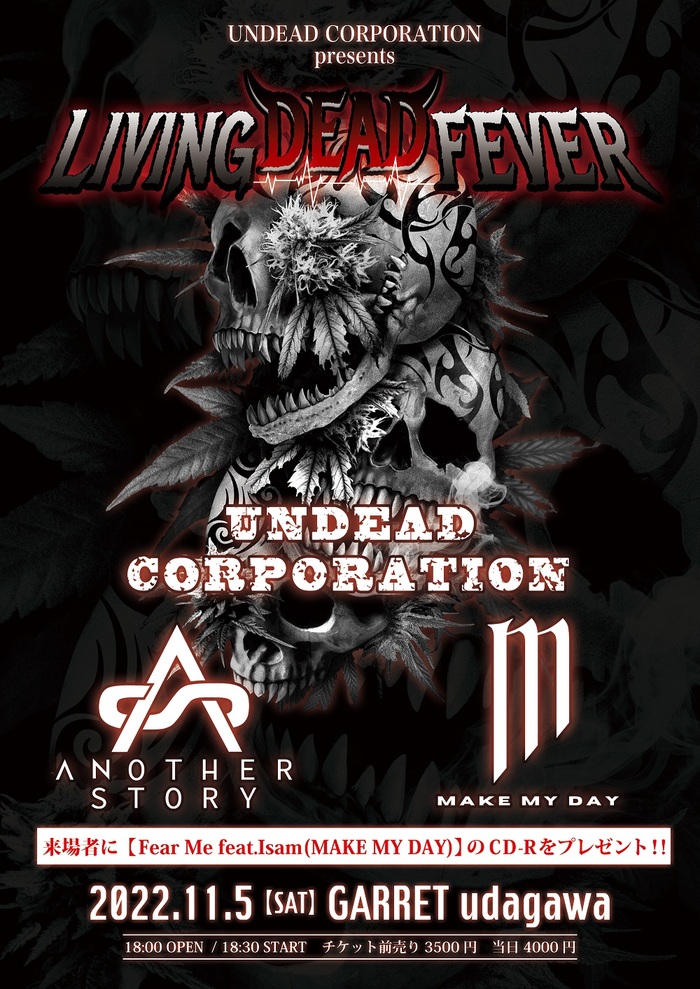 UNDEAD CORPORATION、初の主催企画"LIVING DEAD FEVER"11/5開催決定！ゲストにMAKE MY DAY、Another Story！