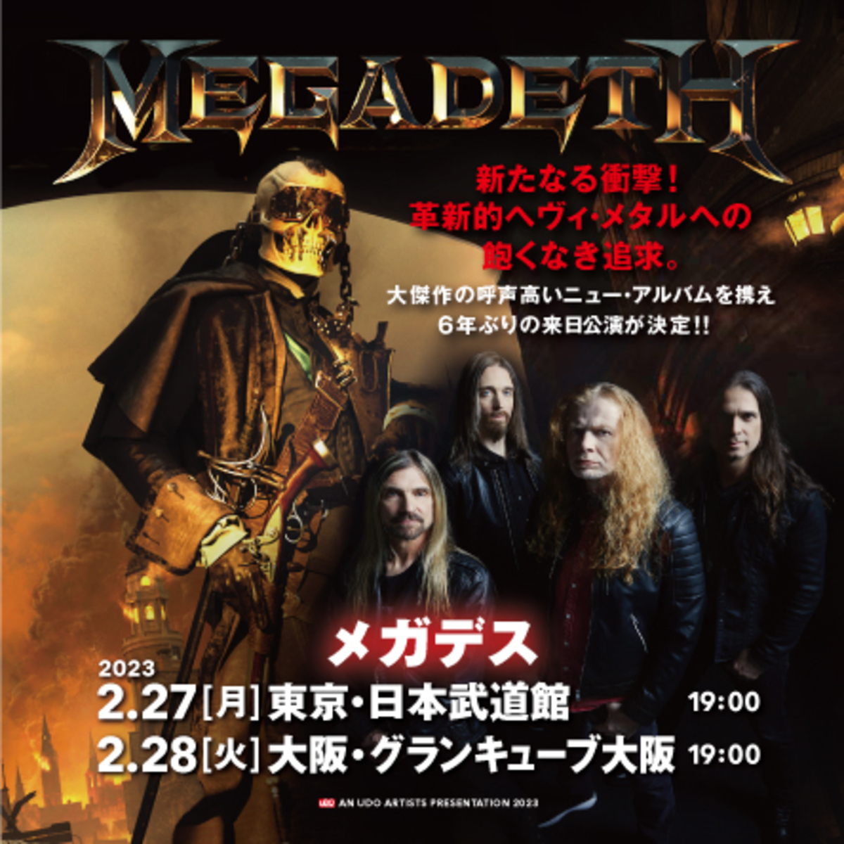 MEGADETH、日本武道館公演含む6年ぶりのジャパン・ツアーが決定！ 激ロック ニュース