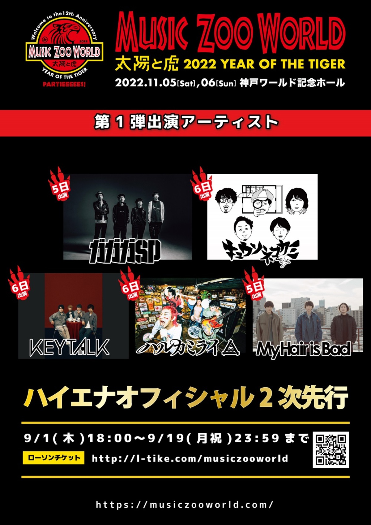 Eve KAIZIN LIVE Tour 虎狼来 LEDライトバンド 歌い手3点 JAPAN最新号】Eve、ポップの最先端で鳴らす命の熱狂――初の