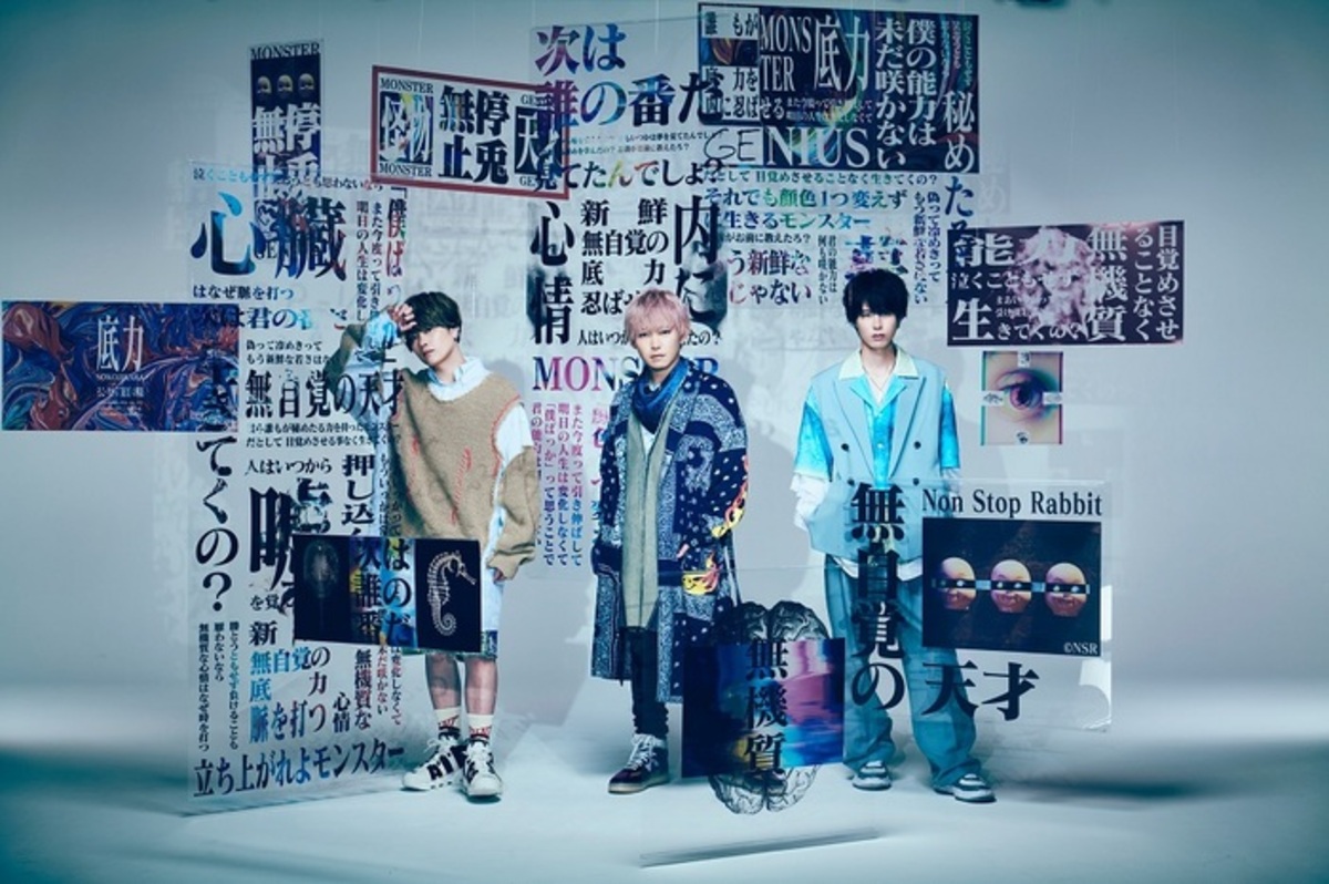 Non Stop Rabbit、幻の豊洲PIT公演含む全国ツアー開催決定！ | 激