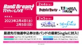 Poppin'Party×RAISE A SUILEN、Roselia×Morfonicaの初組み合わせ！"BanG Dream! 11th☆LIVE"来年2/4-5開催決定！