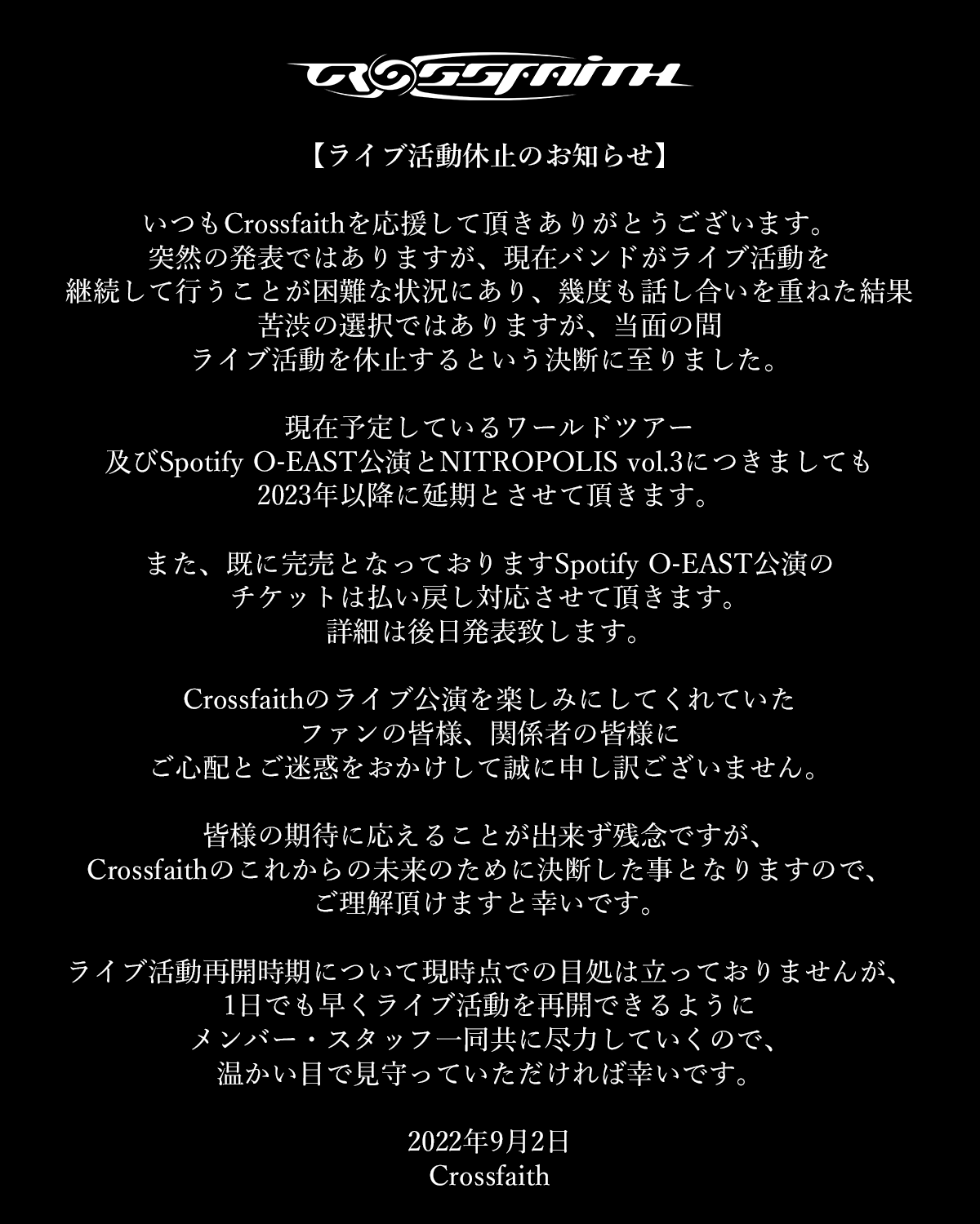 Crossfaith、ライヴ活動休止を発表 | 激ロック ニュース