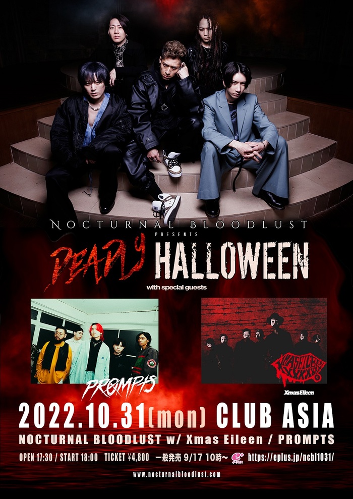 NOCTURNAL BLOODLUST、主催ハロウィン・イベント"DEADLY HALLOWEEN"開催！ゲストにXmas Eileen、PROMPTSが決定！