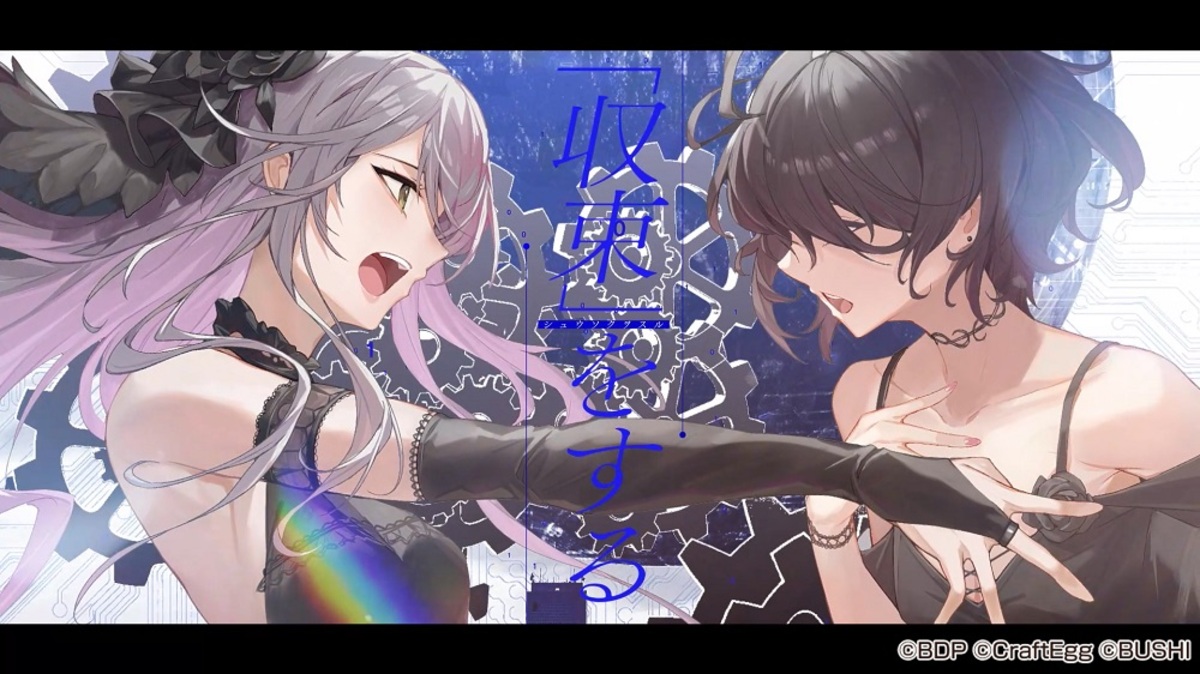 Roselia×いとうかなこ、「スカイクラッドの観測者」がガルパに追加！描き下ろしイラスト使用したコラボ記念フルPVのプレミア公開も！ |  激ロック ニュース