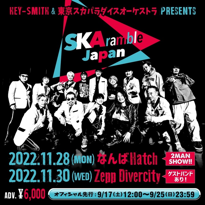 HEY-SMITH＆東京スカパラダイスオーケストラ、"SKAramble Japan"東京＆大阪で開催決定！