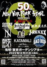"50th New Year Rock Festival 2022-2023"、東京ガーデンシアターにて有観客で開催決定！第1弾出演アーティストでThe BONEZ、シナロケ、BAD HOP、般若ら発表！