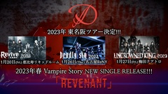 D、東名阪ツアー開催＆ニュー・シングル『REVENANT』リリース決定！