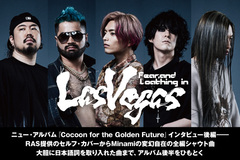 Fear, and Loathing in Las Vegasのインタビュー第2弾をWEB限定公開 