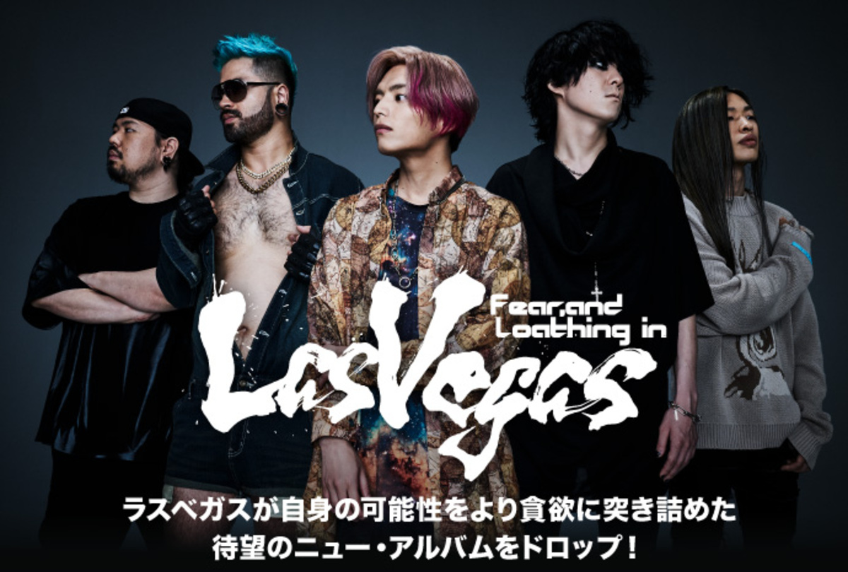 Fear And Loathing In Las Vegasのインタビュー含む特設ページ公開 自身の可能性をより貪欲に突き詰めた待望のニュー アルバム Cocoon For The Golden Future を10 26リリース 激ロック ニュース