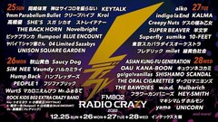 "FM802 RADIO CRAZY"、出演者第1弾でホルモン、10-FEET、ヘイスミ、SiM、ブルエン、オーラル、9㎜、フォーリミら63組発表！