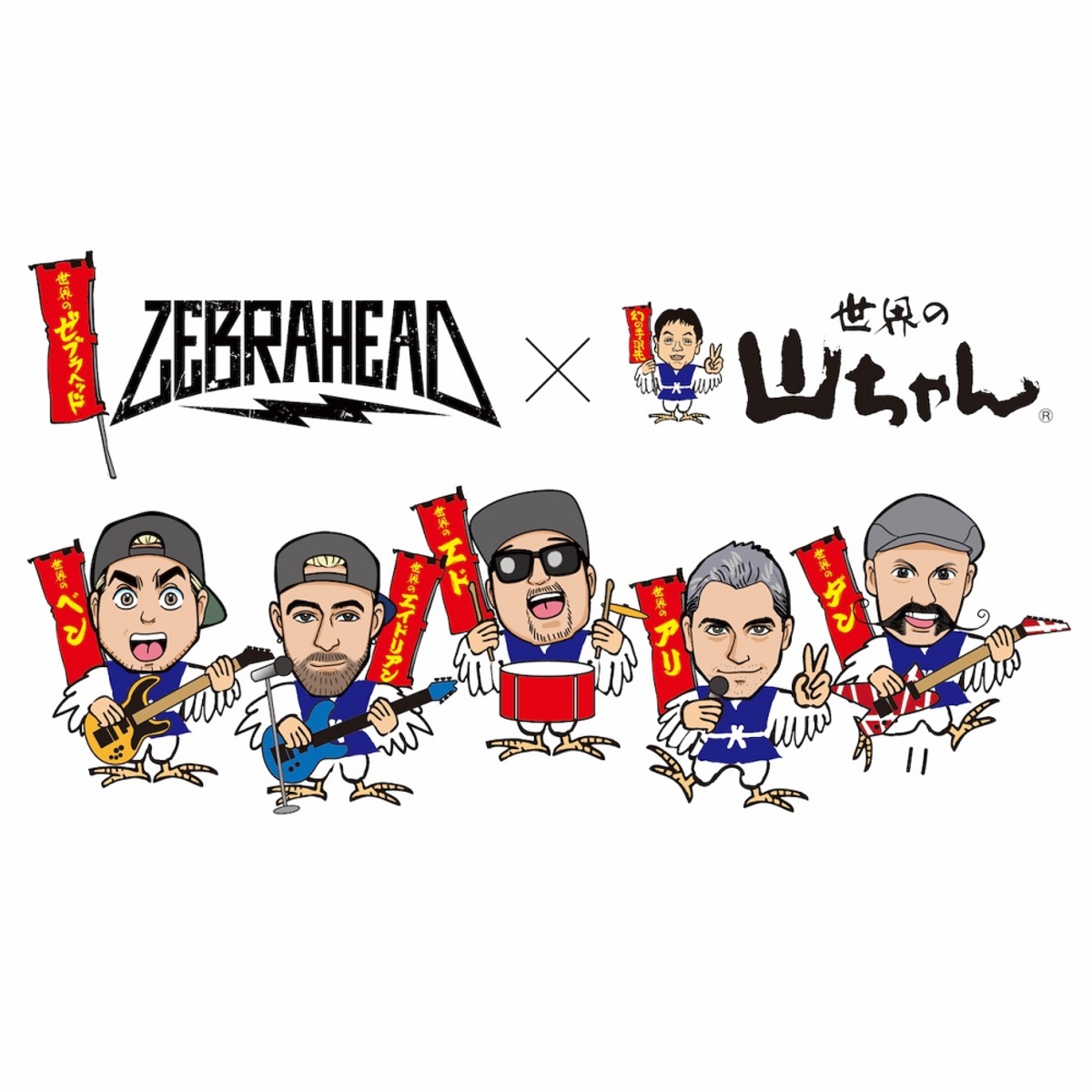 ZEBRAHEAD ×