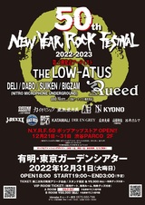 "50th New Year Rock Festival 2022-2023"、第3弾アーティストでthe LOW-ATUS、DELI / DABO / SUIKEN / BIGZAM（NITRO MICROPHONE UNDERGROUND）、RUEED発表！