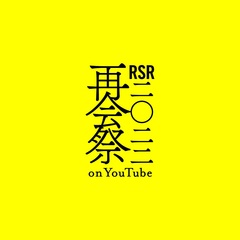 "RISING SUN ROCK FESTIVAL 2022 in EZO"の模様を無料配信！YouTube大型特番"RSR2022 再会祭 on YouTube"、2週にわたり配信決定！