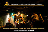 Alternation of Generationsのライヴ・レポート公開！独自の音楽スタイル プログレッシヴ・ポップの醍醐味がオーディエンスを大いに沸かせた、初ツアー・ファイナルをレポート！