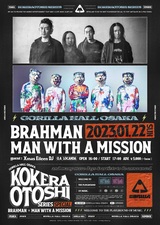 BRAHMAN × MAN WITH A MISSION、大阪のライヴハウス"GORILLA HALL OSAKA"こけら落としシリーズ公演で対バン決定！