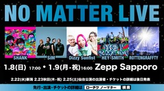 ライヴ・イベント"NO MATTER LIVE"、2023年は札幌、仙台、新潟、秋田で開催！SiM、HEY-SMITH、ROTTENGRAFFTY、SHANK、Dizzy Sunfist出演決定！