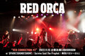 RED ORCAのライヴ・レポート公開！盟友たちに囲まれライヴハウスからポジティヴなエネルギーを放出した"RED CONNECTION #3"、スサシ＆サバプロ迎えたファイナル公演をレポート！