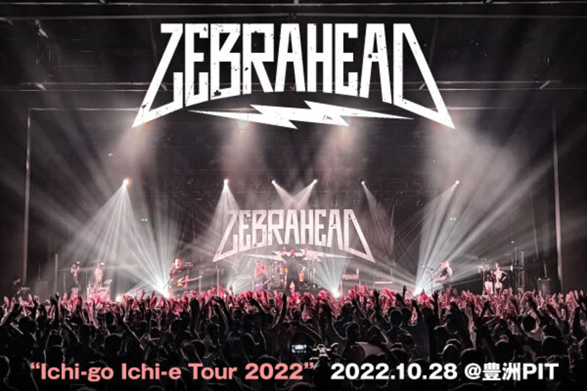 ZEBRAHEADのライヴ・レポート公開！シマウマ軍団が3年ぶりに帰還！新5人体制による初の東名阪ツアーより、大盛況を博した豊洲PIT公演をレポート！  | 激ロック ニュース