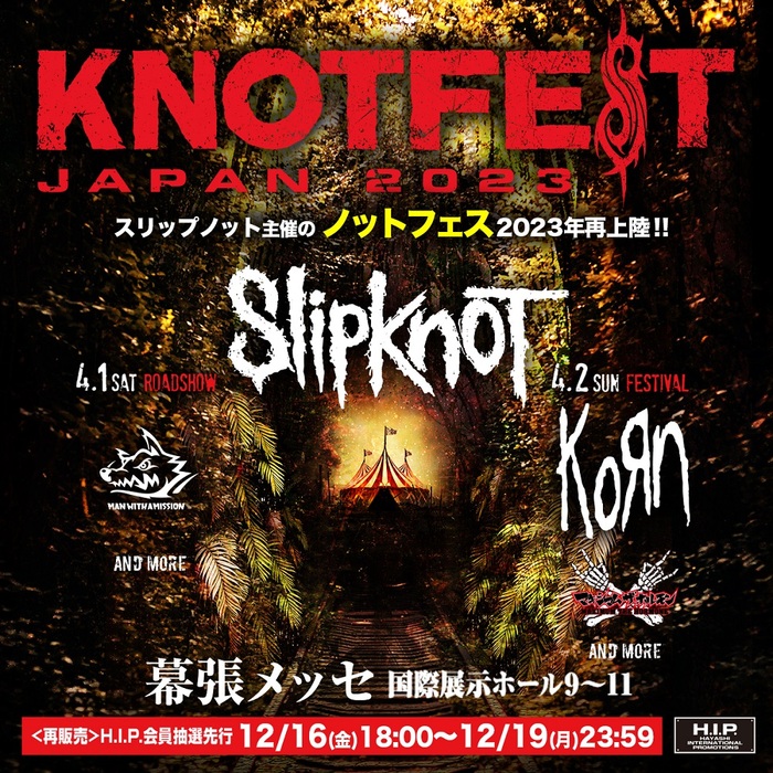"KNOTFEST JAPAN 2023"、第1弾ラインナップ発表！両日ヘッドライナー SLIPKNOTに加えKORN、マキシマム ザ ホルモン、MAN WITH A MISSIONが決定！