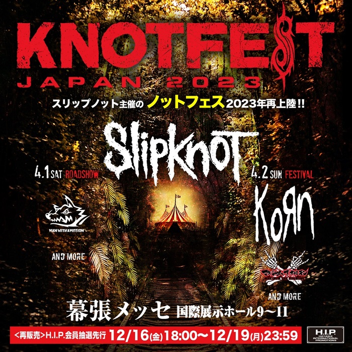 KNOTFEST JAPAN 2023