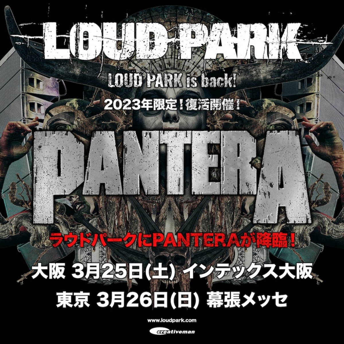【PANTERA】パンテラ\"Planet Caravan\"限定 レコード Amazon.co.jp: Planet Caravan: ミュージック
