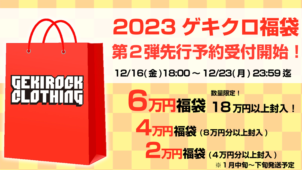 福袋まとめ売り〉タケオキクチ 6万円相当！