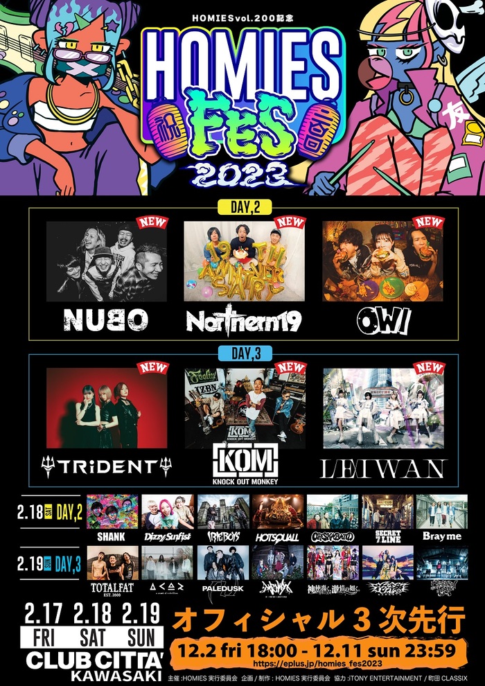 "HOMIES FES 2023"、第3弾アーティストでノクモン、Northern19、TRiDENT、NUBO、LEIWAN、OWl発表！