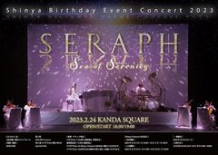 Shinya（DIR EN GREY）のソロ・プロジェクト"SERAPH"、来年2月にコンサート開催！最新ティーザー映像公開！