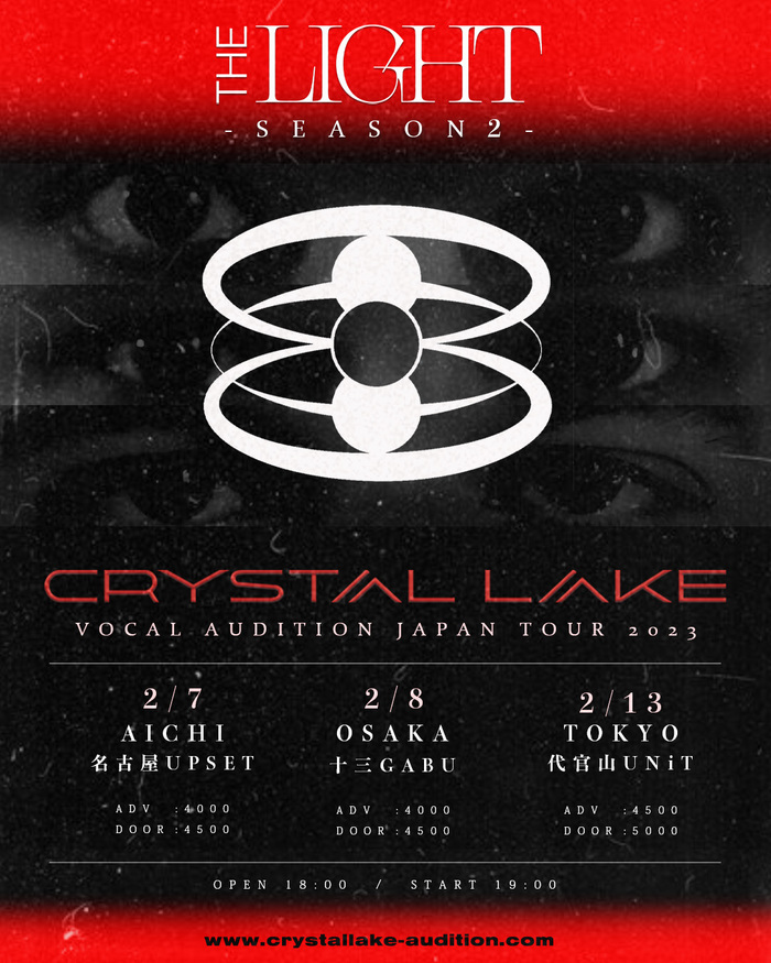 Crystal Lake、新ヴォーカリスト・オーディション "THE LIGHT" の東名阪ツアー開催！