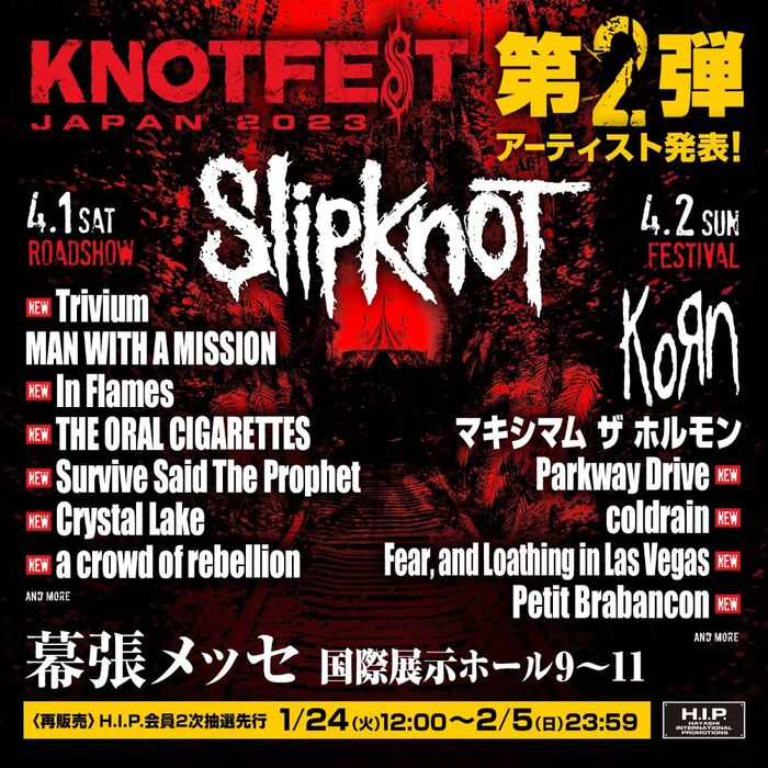 "KNOTFEST JAPAN 2023"、第2弾ラインナップでTRIVIUM、IN FLAMES、coldrain、ラスベガス、Petit Brabancon、サバプロ、リベリオン、PARKWAY DRIVEら発表！