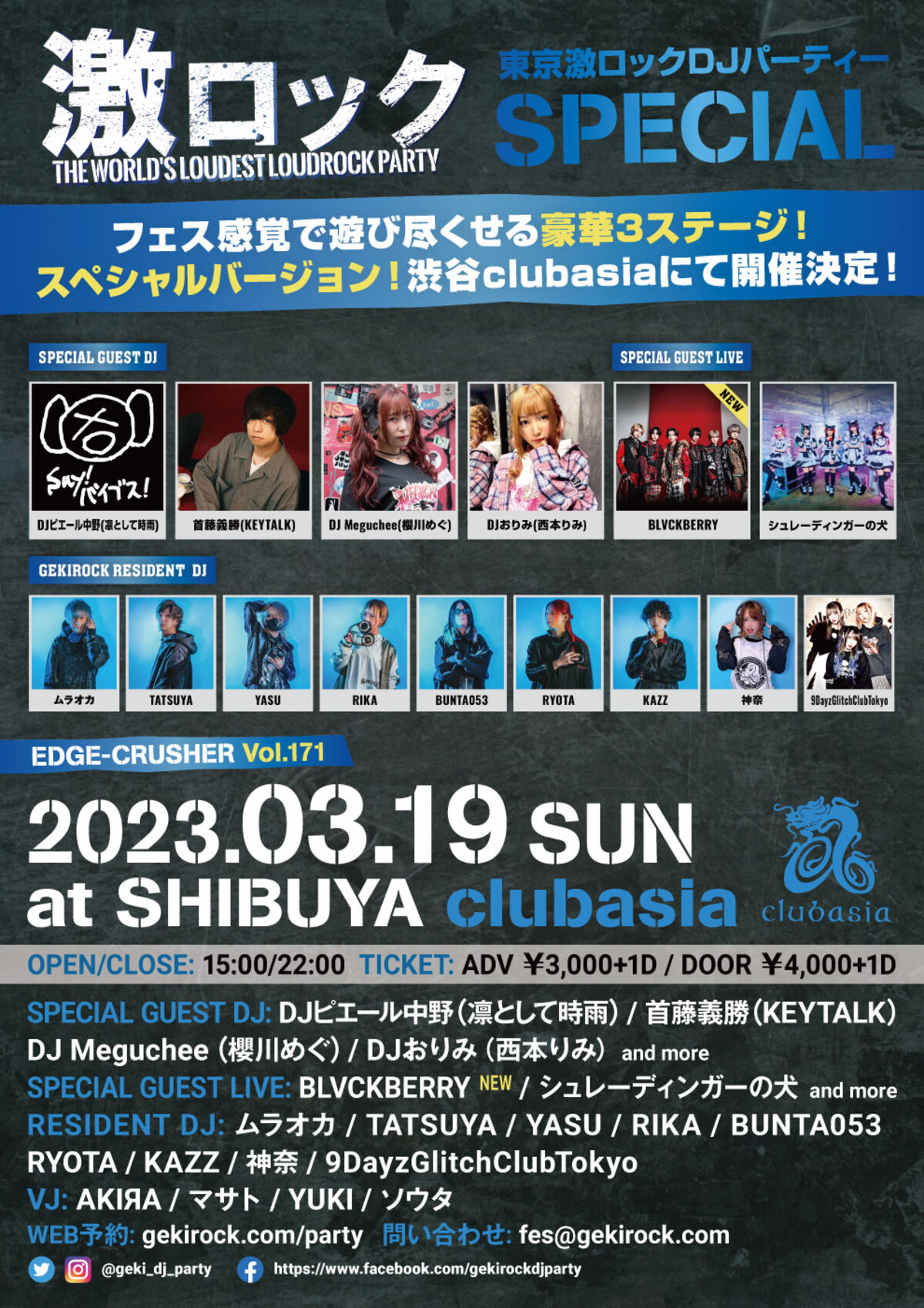 DJ 9DayzGlitchClubTokyo、激ロック準レギュラーDJとして参加