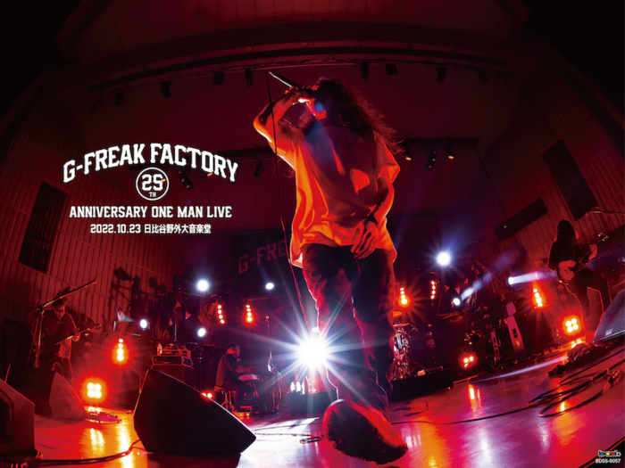 G-FREAK FACTORY、結成25周年記念した日比谷野音ワンマン収録DVDリリース決定！