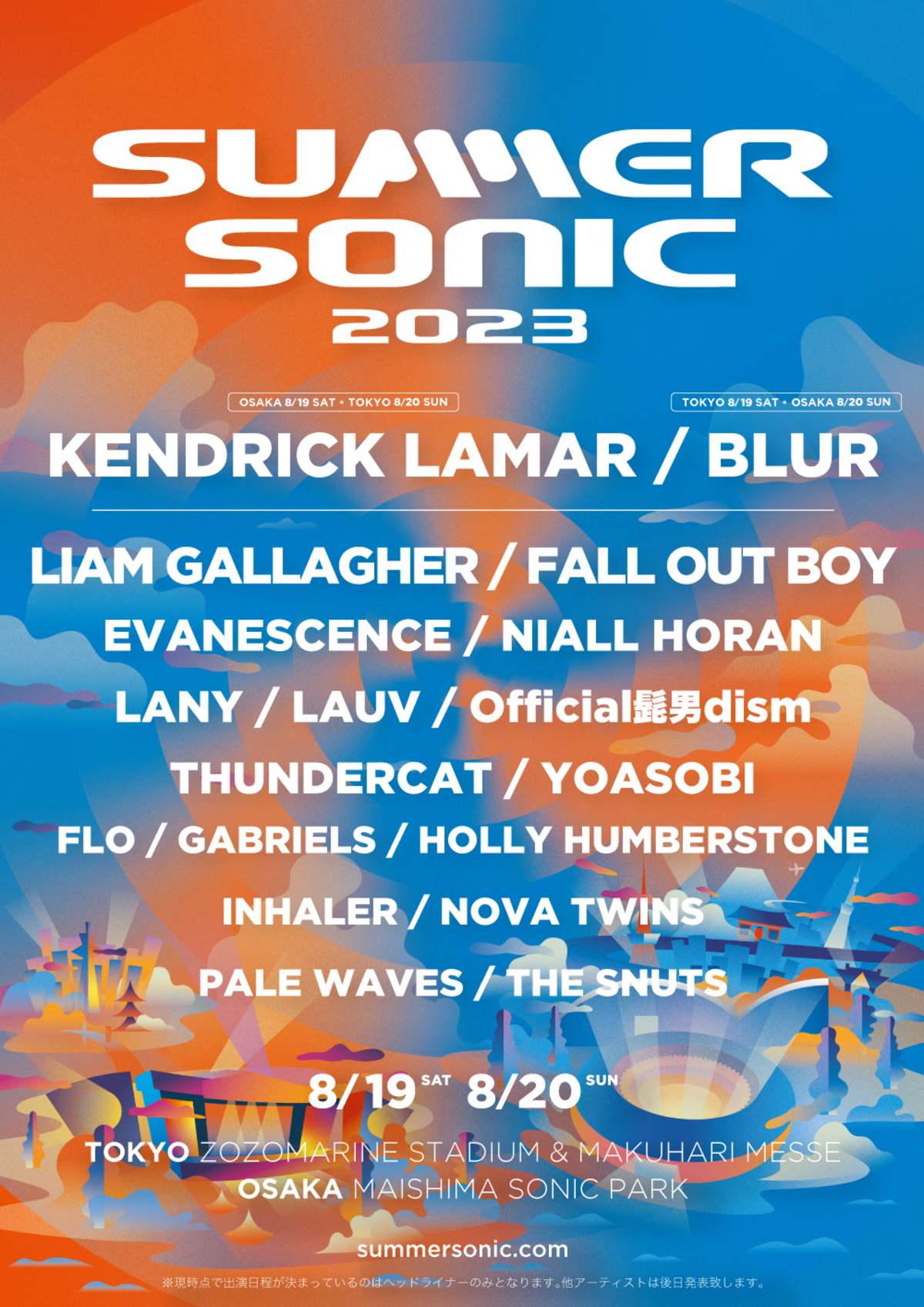 "SUMMER SONIC 2023"、第1弾アーティストでFALL OUT BOY、Liam Gallagher、EVANESCENCE