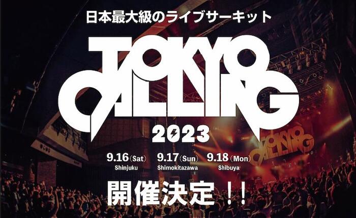"TOKYO CALLING 2023"、9/16-18開催決定！