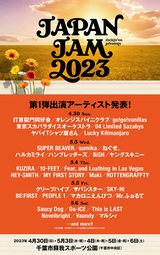 "JAPAN JAM 2023"、第1弾出演アーティストで10-FEET、ラスベガス、打首、フォーリミ、マイファス、ヘイスミ、ロットン、KUZIRAら発表！