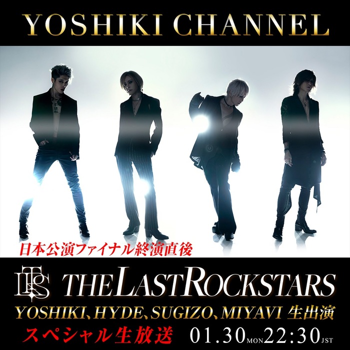 THE LAST ROCKSTARS、日本公演ファイナル終演直後に"YOSHIKI CHANNEL"生出演決定！