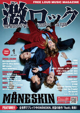 【MÅNESKIN 表紙】激ロック1月号、本日1/10より順次配布開始！the GazettE、"山人音楽祭 2022"、サバプロのライヴ・レポート、神激×シドの座談会、陰陽座のインタビュー、激ロックDJ＆ライターによる2022年のランキングなど掲載！