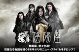 陰陽座のインタビュー公開！熾烈で過酷な闘いの日々を乗り越え堂々生還！荘厳なる物語を描く4年半ぶりのニュー・アルバム『龍凰童子』を本日1/18リリース！