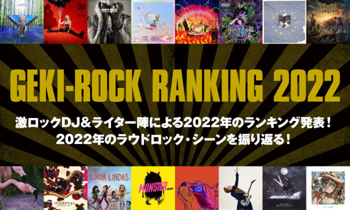 ROCKベスト100アーティスト　CD Vol.1-10全巻セット　希少 2022年の激ロック年間ベストを公開！激ロックDJ＆ライター16名