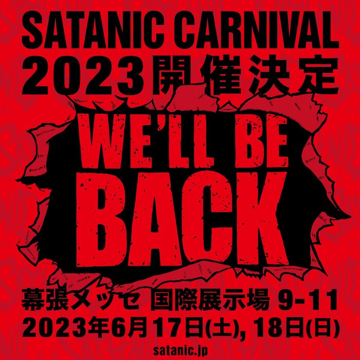 "SATANIC CARNIVAL 2023"、6/17-18に2デイズで開催決定！4年ぶりに幕張メッセへ帰還！