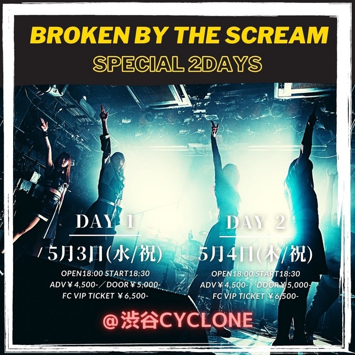 Broken By The Scream、被り曲一切なしの単独公演2デイズ開催決定！